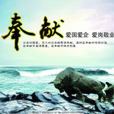 愛(ài)國(guó)愛(ài)企愛(ài)崗敬業(yè) 大海、石頭與石牛的象征意義及圖片模版下載